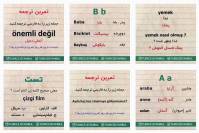  فایل های ویدیویی آموزش زبان ترکی همراه با تلفظ و ترجمه